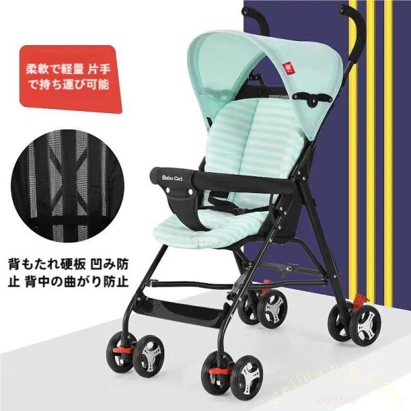 軽量折りたたみベビーカー バギー 4kg超軽量 耐荷重30kg Welina コンパクト 持ち運び簡単 フック付き 四輪ベビーカー 旅行/外出に便利 おもちゃ付き