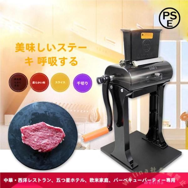 ミートテンダライザー 多機能 肉たたき 筋切り器 手動ミンサー Welina お肉が柔らかくなる 下ごしらえ時短 キッチン調理ツール 24,267円