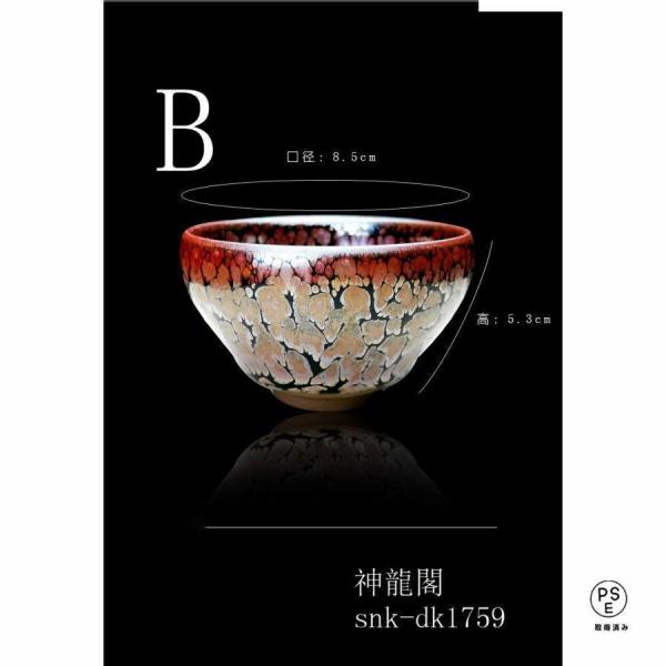 天目茶碗 茶道具 窯変釉 天目釉 油滴風 茶器 Welina 主人杯 品茶杯 プレゼント 贈り物 箱付き 和の趣 おうち茶時間_10