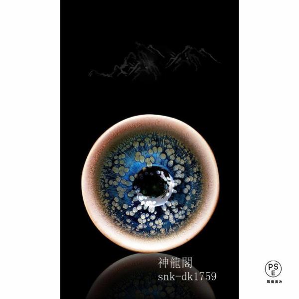 天目茶碗 茶道具 窯変釉 天目釉 油滴風 茶器 Welina 主人杯 品茶杯 プレゼント 贈り物 箱付き 和の趣 おうち茶時間_13