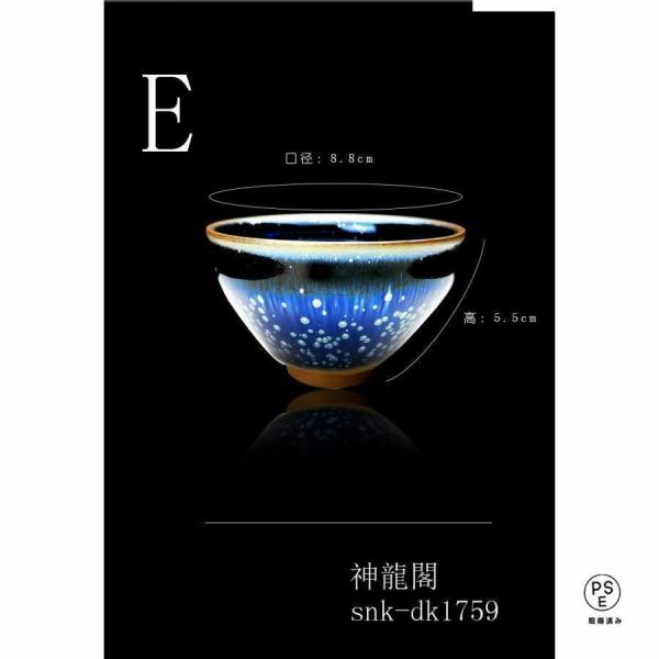 天目茶碗 茶道具 窯変釉 天目釉 油滴風 茶器 Welina 主人杯 品茶杯 プレゼント 贈り物 箱付き 和の趣 おうち茶時間_16