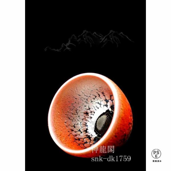 天目茶碗 茶道具 窯変釉 天目釉 油滴風 茶器 Welina 主人杯 品茶杯 プレゼント 贈り物 箱付き 和の趣 おうち茶時間_19