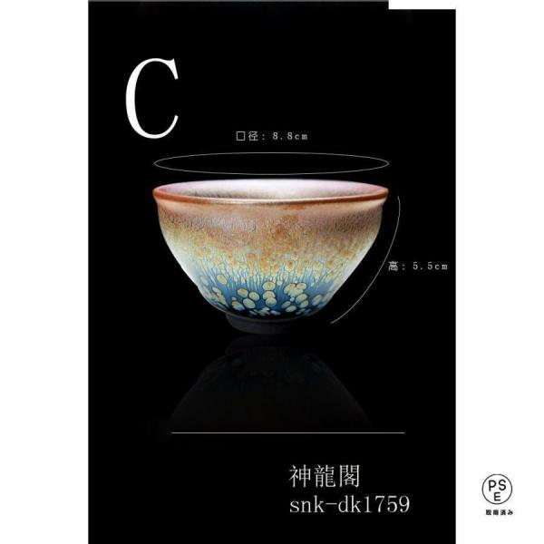 天目茶碗 茶道具 窯変釉 天目釉 油滴風 茶器 Welina 主人杯 品茶杯 プレゼント 贈り物 箱付き 和の趣 おうち茶時間_3