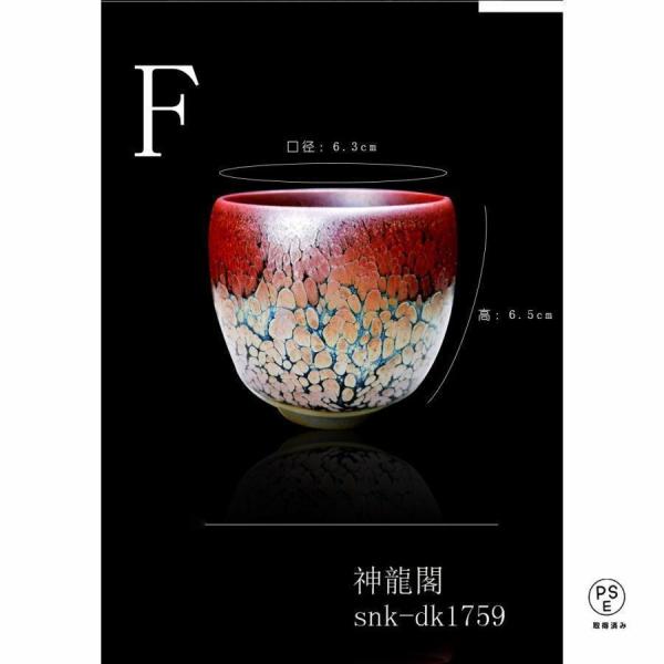 天目茶碗 茶道具 窯変釉 天目釉 油滴風 茶器 Welina 主人杯 品茶杯 プレゼント 贈り物 箱付き 和の趣 おうち茶時間_6