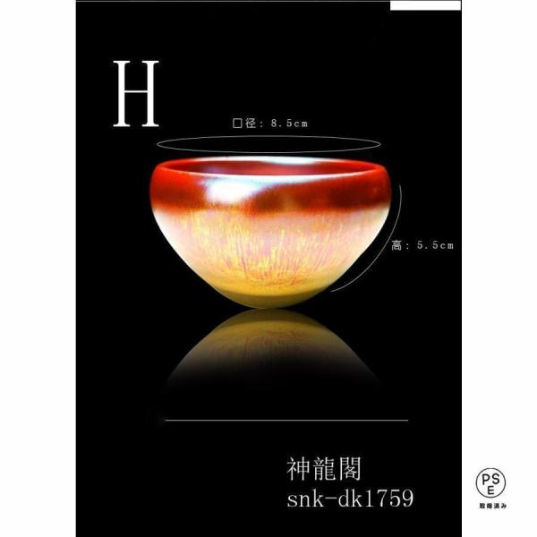 天目茶碗 茶道具 窯変釉 天目釉 油滴風 茶器 Welina 主人杯 品茶杯 プレゼント 贈り物 箱付き 和の趣 おうち茶時間_8