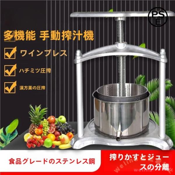 レモンオレンジジューサー 6L 手動 果汁絞り器 搾汁機 Welina ワイン