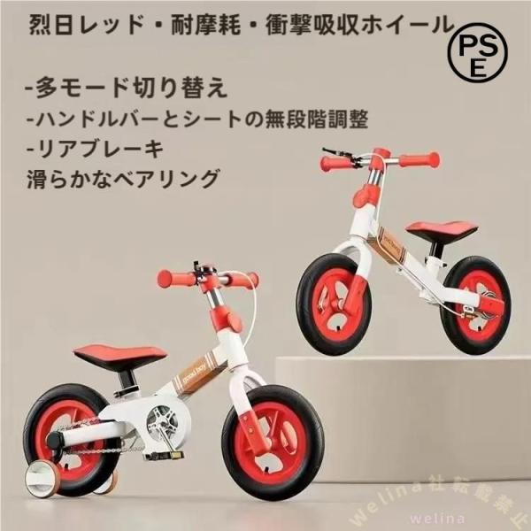バランスバイク 1-6歳 3in1 子供用自転車 Welina キックバイク ペダル自転車 高さ調整 軽量 組み立て簡単 室内屋外 遊びながら運動