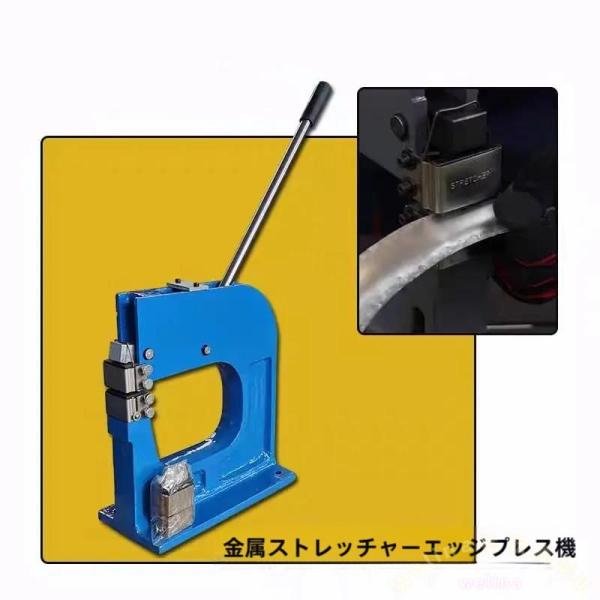 金属シュリンカー ストレッチャー 手動レバー ２種ジョー付き シート金属加工 Welina 曲げ成形 板金工具 修理ＤＩＹ 工房 省力化