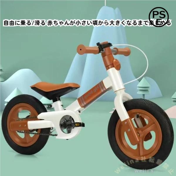 バランスバイク 3in1 ペダル自転車 Welina 1-6歳 ストライダー 多機能 子供用自転車 ペダルなし 軽量 高さ調整 乗り換えスムーズで成長に合わせる