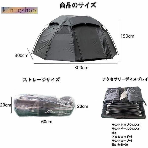 ツーリングドームテント 軽量 210Tポリエステル UVカット Welina 防風 耐水圧3000mm アウトドア ブラックシェルター対応 キャンプ ソロにも 収納コンパクト_7