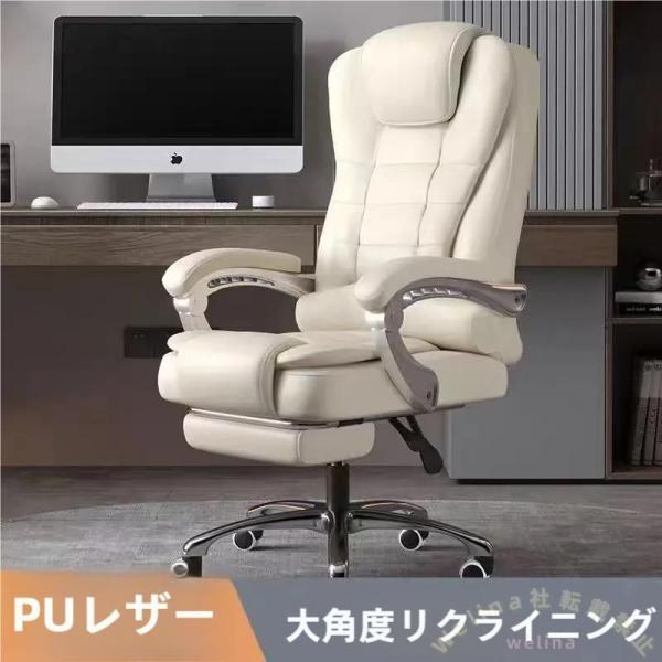 パソコンチェア オフィスチェア マッサージ機能 ボスチェア Welina 家庭用 ビジネス 背もたれ椅子 座り心地 仕事用 省スペース おしゃれ