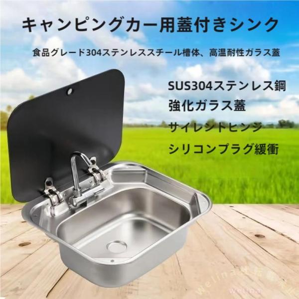 ＲＶ用シンク ステンレス ドロップインシンク シンクセット キッチンバー Welina キャラバン キャンピングカー 省スペース 水回り 取付簡単