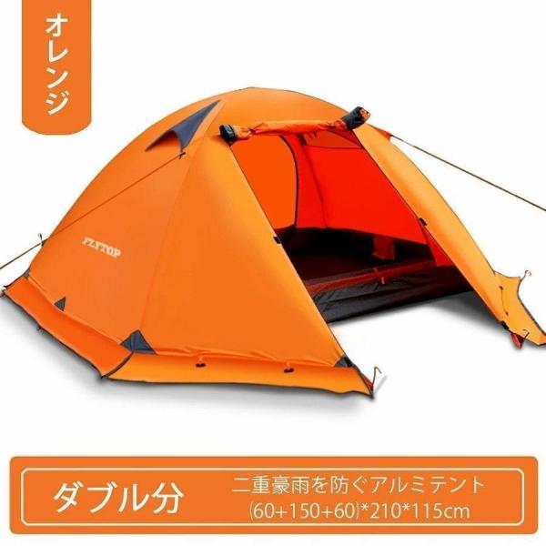 2人用ドーム型テント 軽量 二重層 スカート付き 4シーズン対応 Welina キャンプ/登山/バイク/防災に 簡単設営 3色選択 風雨に強いアウトドアテント_1