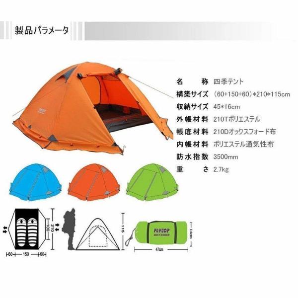 2人用ドーム型テント 軽量 二重層 スカート付き 4シーズン対応 Welina キャンプ/登山/バイク/防災に 簡単設営 3色選択 風雨に強いアウトドアテント_16