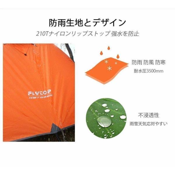 2人用ドーム型テント 軽量 二重層 スカート付き 4シーズン対応 Welina キャンプ/登山/バイク/防災に 簡単設営 3色選択 風雨に強いアウトドアテント_4
