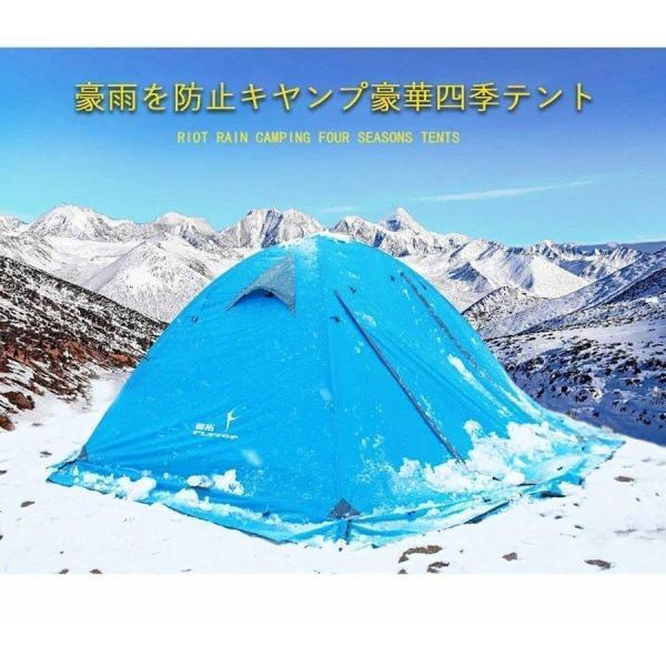 2人用ドーム型テント 軽量 二重層 スカート付き 4シーズン対応 Welina キャンプ/登山/バイク/防災に 簡単設営 3色選択 風雨に強いアウトドアテント_5