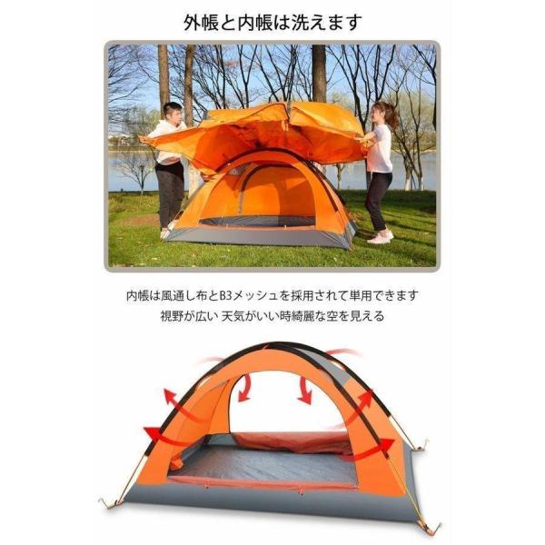 2人用ドーム型テント 軽量 二重層 スカート付き 4シーズン対応 Welina キャンプ/登山/バイク/防災に 簡単設営 3色選択 風雨に強いアウトドアテント_6