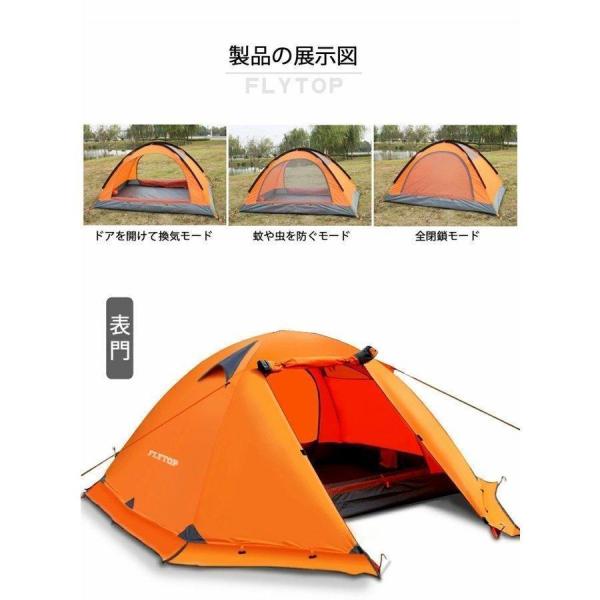 2人用ドーム型テント 軽量 二重層 スカート付き 4シーズン対応 Welina キャンプ/登山/バイク/防災に 簡単設営 3色選択 風雨に強いアウトドアテント_9