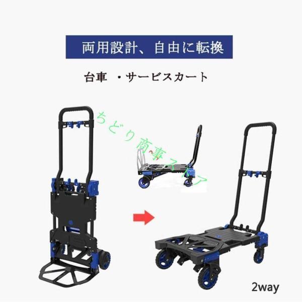 折りたたみ台車 2wayサービスカート 2輪/4輪切替 高さ調節 Welina 業務用キャリー 静音運搬 引越し/倉庫/避難に 便利ハンドトラック_1