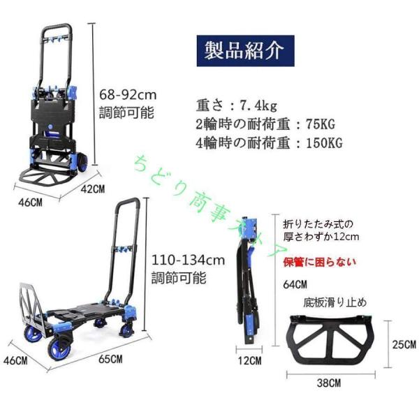 折りたたみ台車 2wayサービスカート 2輪/4輪切替 高さ調節 Welina 業務用キャリー 静音運搬 引越し/倉庫/避難に 便利ハンドトラック_2