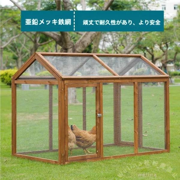 鶏小屋 木製ケージ 屋根付き 扉付き 飼育サークル Welina にわとり/アヒル/うさぎ等小動物に 通気ワイヤー 家庭用ペットゲージ