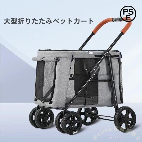 ペットカート 折りたたみ 犬用/猫犬兼用 360°回転 多頭用 軽量 Welina 耐荷重30kg 組み立て簡単 介護/お出かけに キャリーカート ペットバギー