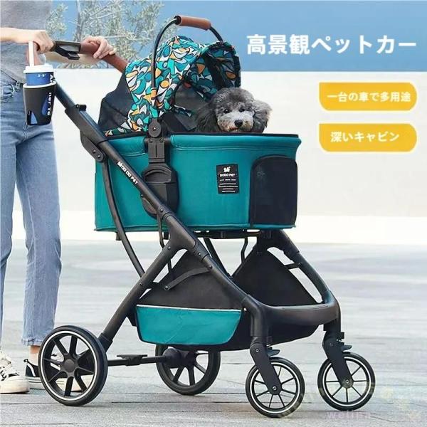 ペットカート 分離型 軽量 折りたたみ 4輪アルミ合金 Welina 高級感デザイン 収納かご付き 犬猫お出かけ 介護にも便利