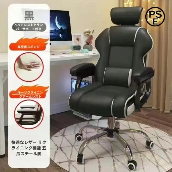ゲーミングチェア 社長椅子 デスクチェア 360度回転昇降 リクライニング Welina 肉厚座面 ハイバック人間工学 在宅ワーク/勉強/仕事に ブラック