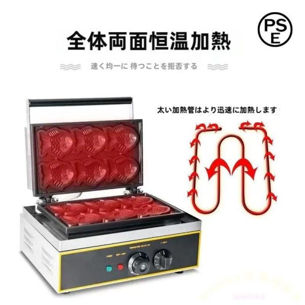 業務用たい焼き機 一度に6個 成型可能 屋台機器 Welina ファーストフード/イベントに 高効率 焼きムラ抑制 操作簡単 店舗にも