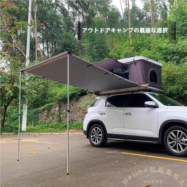 カーサイドオーニング アルミ合金 汎用サイドタープ Welina 車中泊/キャンプの屋根に 後付け簡単 日よけ雨よけ 便利グッズ 収納コンパクト
