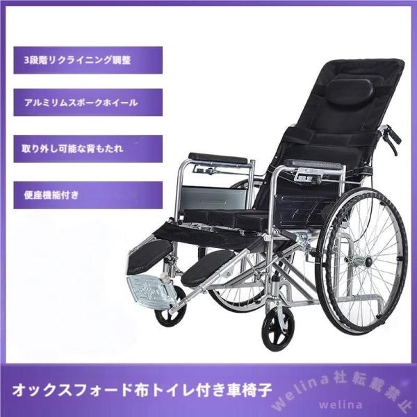 フルリクライニング車椅子 折りたたみ ベルト付き 通気メッシュ Welina 6段階角度調整 ポータブル輸送カート 介助用にも 快適移動サポート