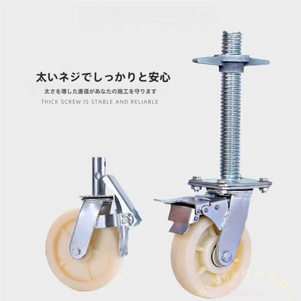 足場用キャスター 6インチ Φ150mm 単管パイプ対応 Welina 360度回転 静音耐摩耗 耐荷重約800kg DIY/家具交換/作業台に便利