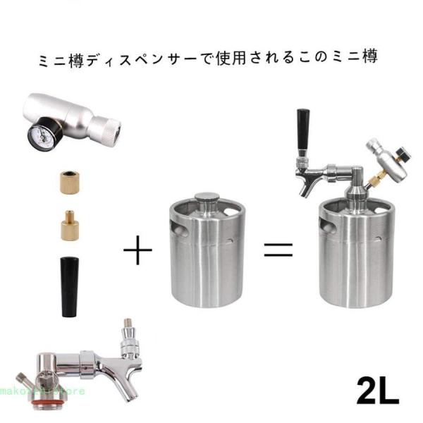 ビールサーバー 2L ステンレス樽システム ミニCO2レギュレーター付き Welina 家庭用/業務用 缶ビールを泡立ち良く 蛇口付き 安全設計_1