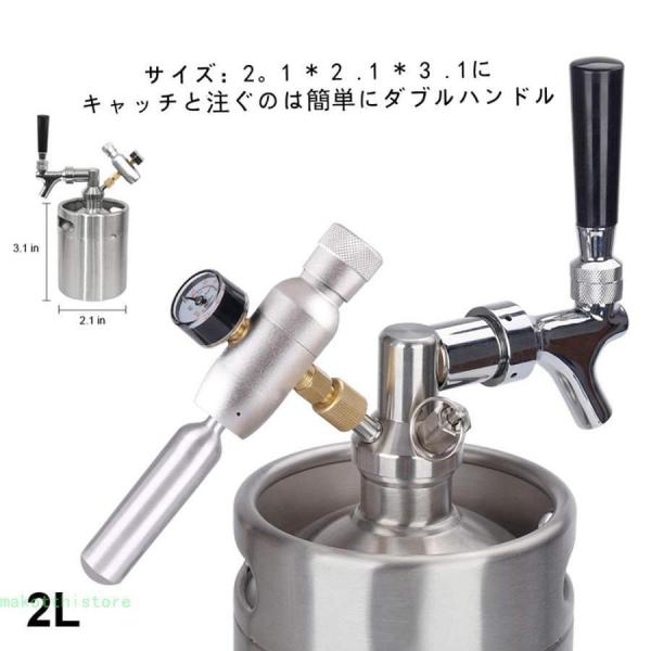 ビールサーバー 2L ステンレス樽システム ミニCO2レギュレーター付き Welina 家庭用/業務用 缶ビールを泡立ち良く 蛇口付き 安全設計_3