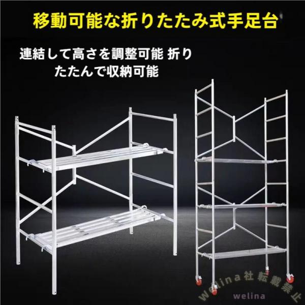 高所作業台 足場台 踏み台 移動式 ホイール付き 4段 Welina 高さ255cm 安全ロック付き 作業用はしご台 家庭/現場の高所作業に