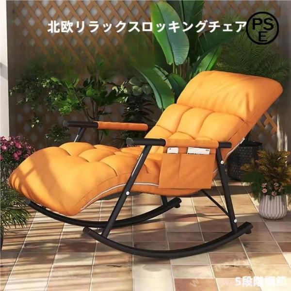 多機能ロッキングチェア リクライニング 読書/昼寝チェア Welina 高耐荷重 水や汚れに強い バルコニー/リビングに くつろぎラウンジチェア