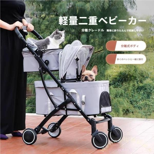 折りたたみペットカート 対面式バギー 耐荷重20kg Welina 小型犬〜中型犬 多頭OK 3WAYキャリーバッグ 猫にも 通院/旅行に便利