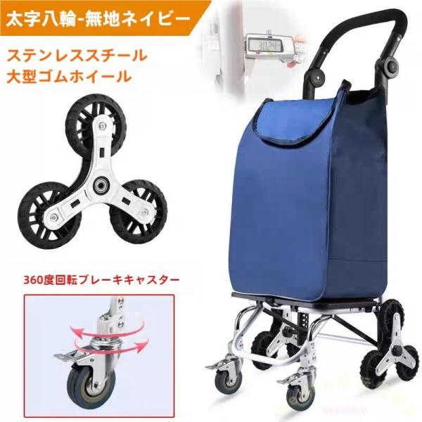 ショッピングカート 4/8輪 階段対応 軽量防水 キャリーカート Welina 高齢者の買い物に コンパクト収納 丈夫で静音 老人車