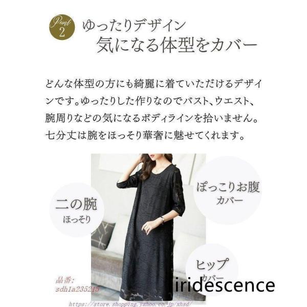 フォーマルドレス 50代向け 結婚式ワンピース 袖あり Welina ミセス/シニア対応 ロング丈 大きいサイズ 親族/パーティーに上品_5
