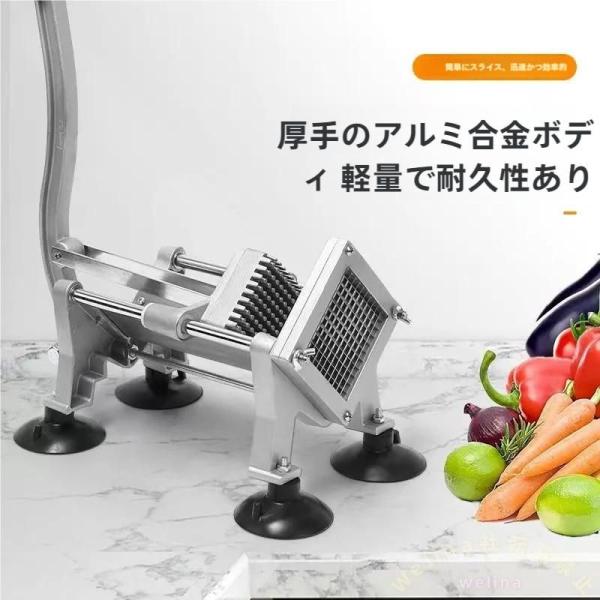 ポテトカッター 手動式 業務用野菜カッター 8/10/12mm刃 Welina ステンレス製 じゃがいも/にんじん/きゅうりに 家庭用にも 時短カット