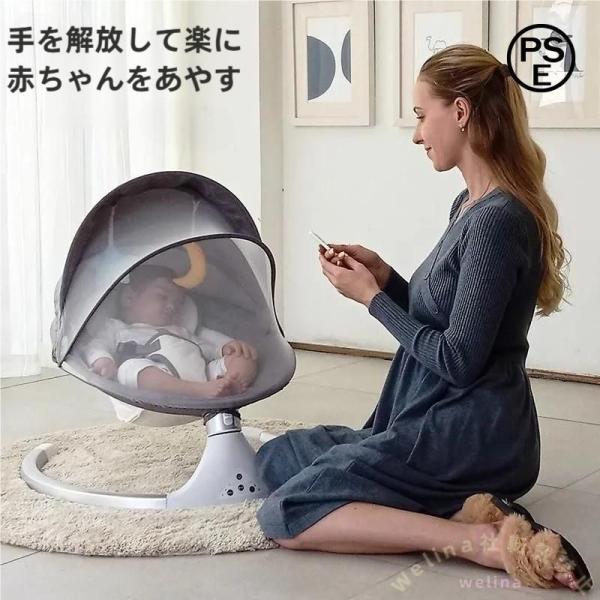 電動ゆりかご ベビーバウンサー リモコン付き Welina Bluetooth音楽 自動スイング メッシュ通気 蚊帳付き ベビーソファ 寝かしつけサポート