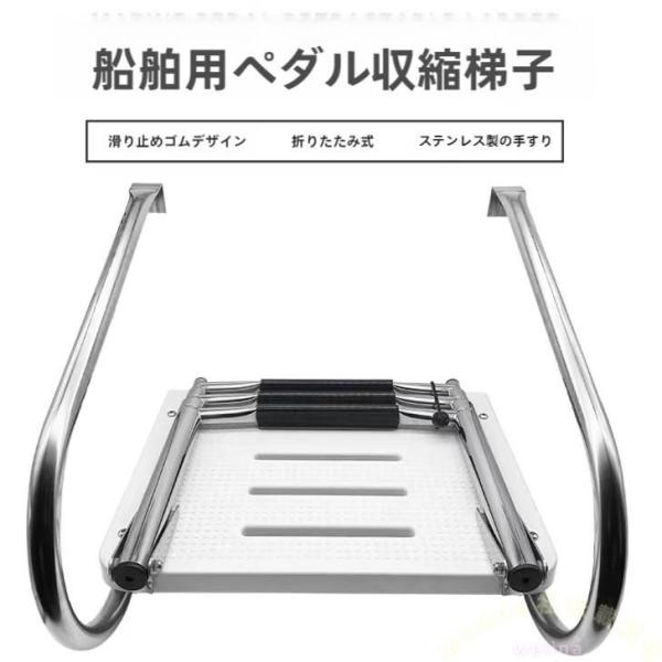 ボート用はしご 折りたたみ 2/3ステップ 船梯子 スチール製 Welina スイムプラットフォーム手すり付き ヨット/マリン用 ラダーで乗降安全