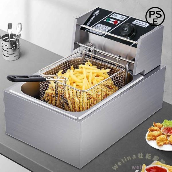 電気フライヤー 卓上 6L 温度調節60-180℃ Welina 家庭用/業務用 揚げ物器 ミニフライヤー おしゃれ新生活 キッチン時短 2年保証