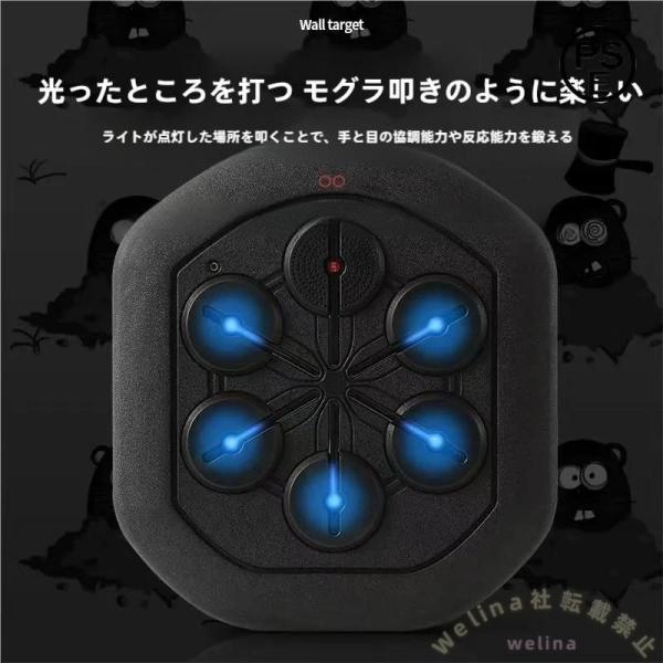 音楽電子ボクシングターゲット 壁掛け ボクシングマシン Welina ミュージックライト付き グローブ付属 子供〜大人対応 反応トレーニング 室内運動