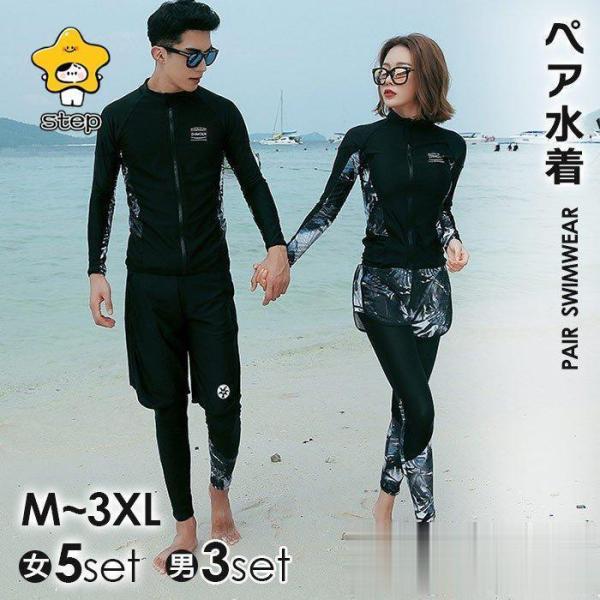 ラッシュガード水着 レディース メンズ 長袖UVカット Welina（株） サーフパンツ＆トランクス風で動きやすい プール海サーフィンに 紫外線対策ダイビングにも