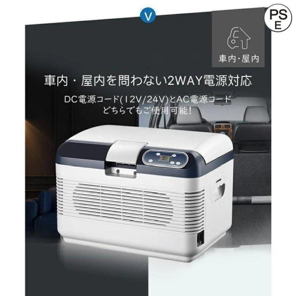車載冷蔵庫 ポータブル冷蔵庫 DC12V/24V AC100V Welina USB給電対応
