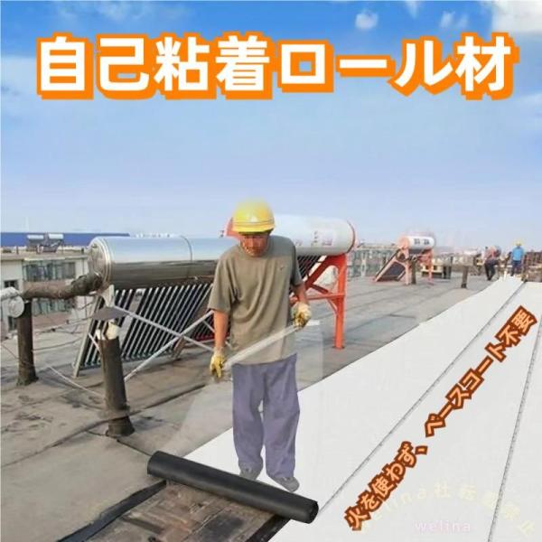 強力防水シート 雨どい/屋根補修 遮熱耐久 Welina 幅1m×厚さ1.5mm×長さ20m はがして貼るだけ 防水テープ 雨漏り対策