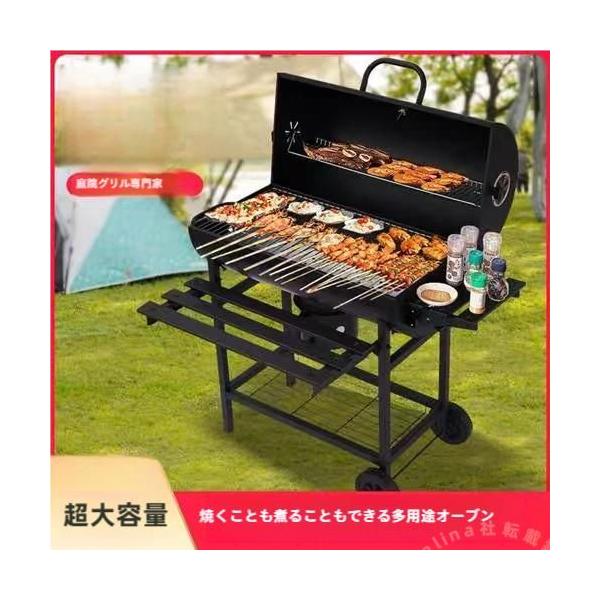 大型バーベキューグリル 8-16人用 炭火 BBQコンロ Welina 家庭用/屋外 中庭パーティーに 炭オーブン カーボングリル みんなで楽しむ本格炭火焼