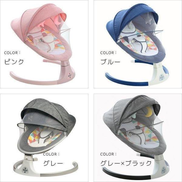 電動ゆりかご ベビーバウンサー リモコン付き Welina Bluetooth音楽 自動スイング メッシュ通気 蚊帳付き ベビーソファ 寝かしつけサポート_7