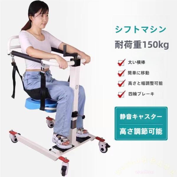 患者用リフター 移乗補助具 車輪付き 移乗用椅子 浴室介護サポート Welina 高齢者の移動を安全に 乗り移りラクラク 介助負担軽減 介護用品